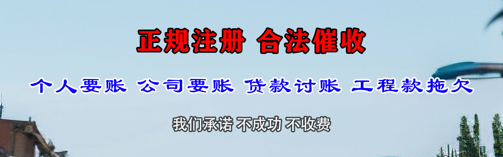 老河口要债公司