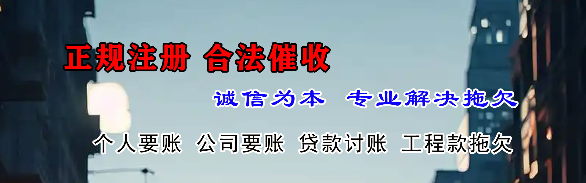 老河口要债公司